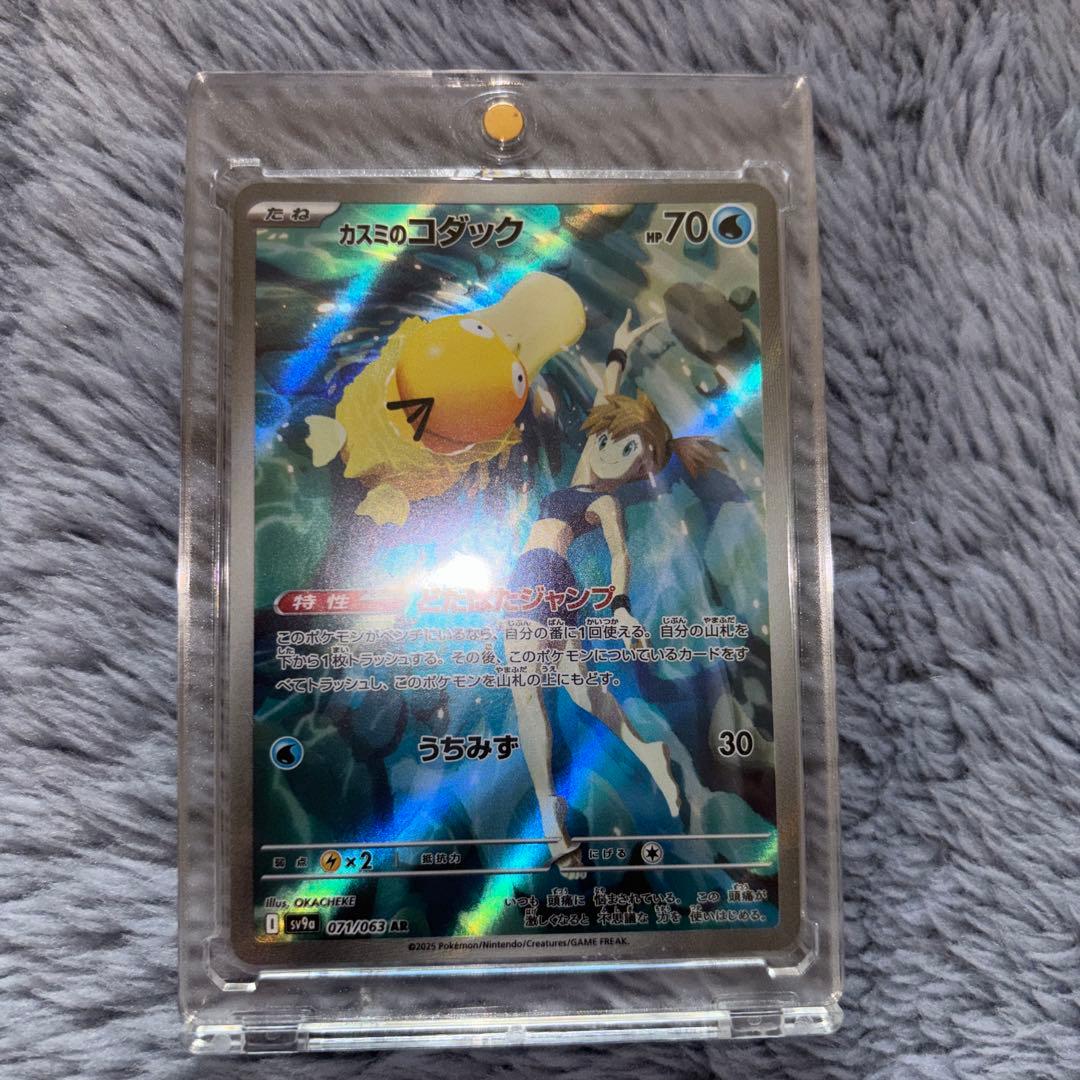 ポケカ引退品。