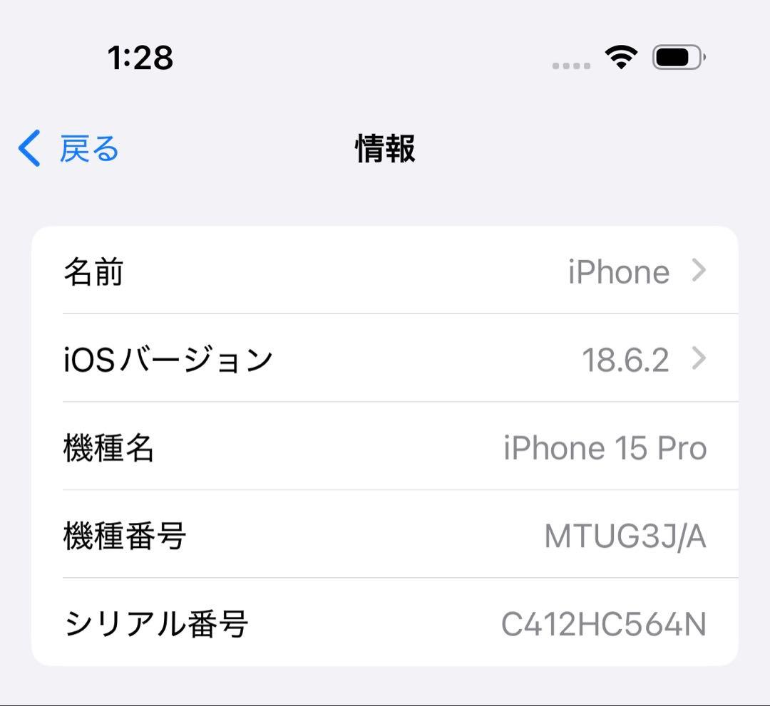 iPhone 15 Pro 256GB ブルーチタニウム