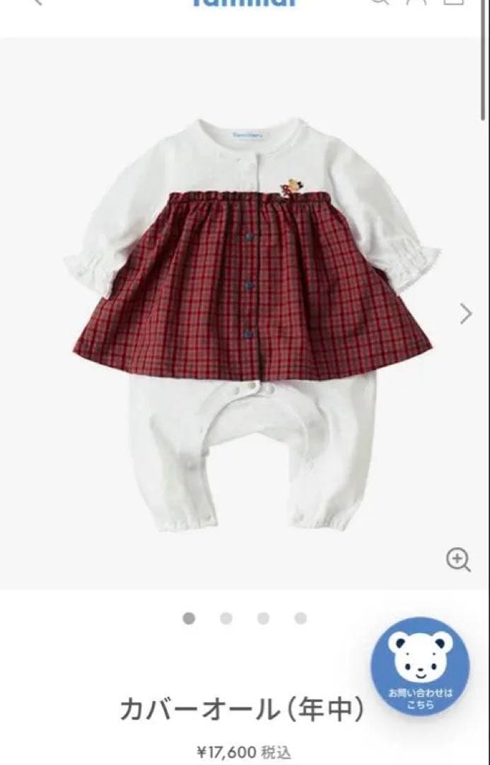 最終価格未開封familiarファミリアカバーオール 年中70cm長袖ロンパース