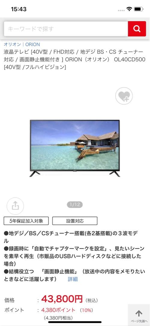 3-1519 2024年製　ORION OL40CD500 40型液晶テレビ