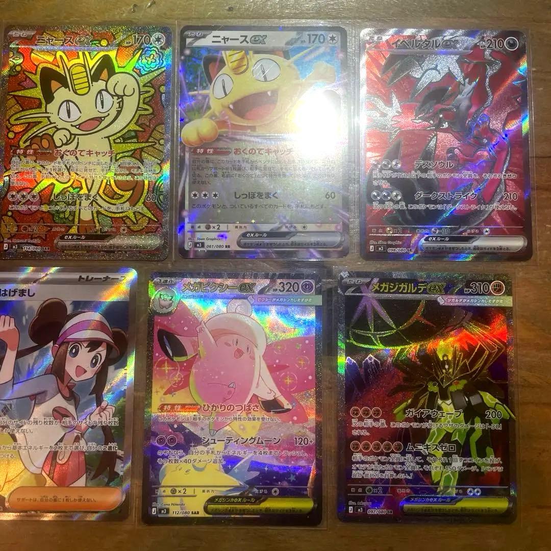 メイのはげまし サポートポケパッドSR メガジガルデ　ニャース　まとめ