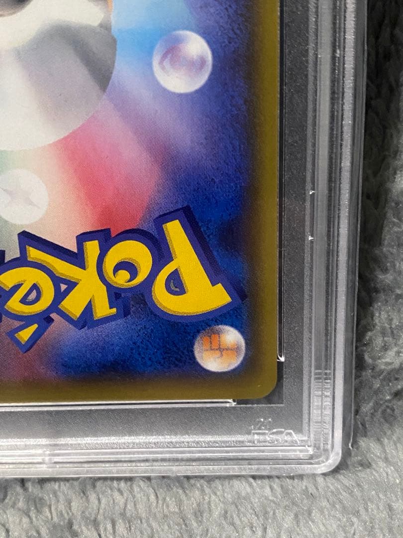 ポッチャマ CHR PSA10 ポケモンカード