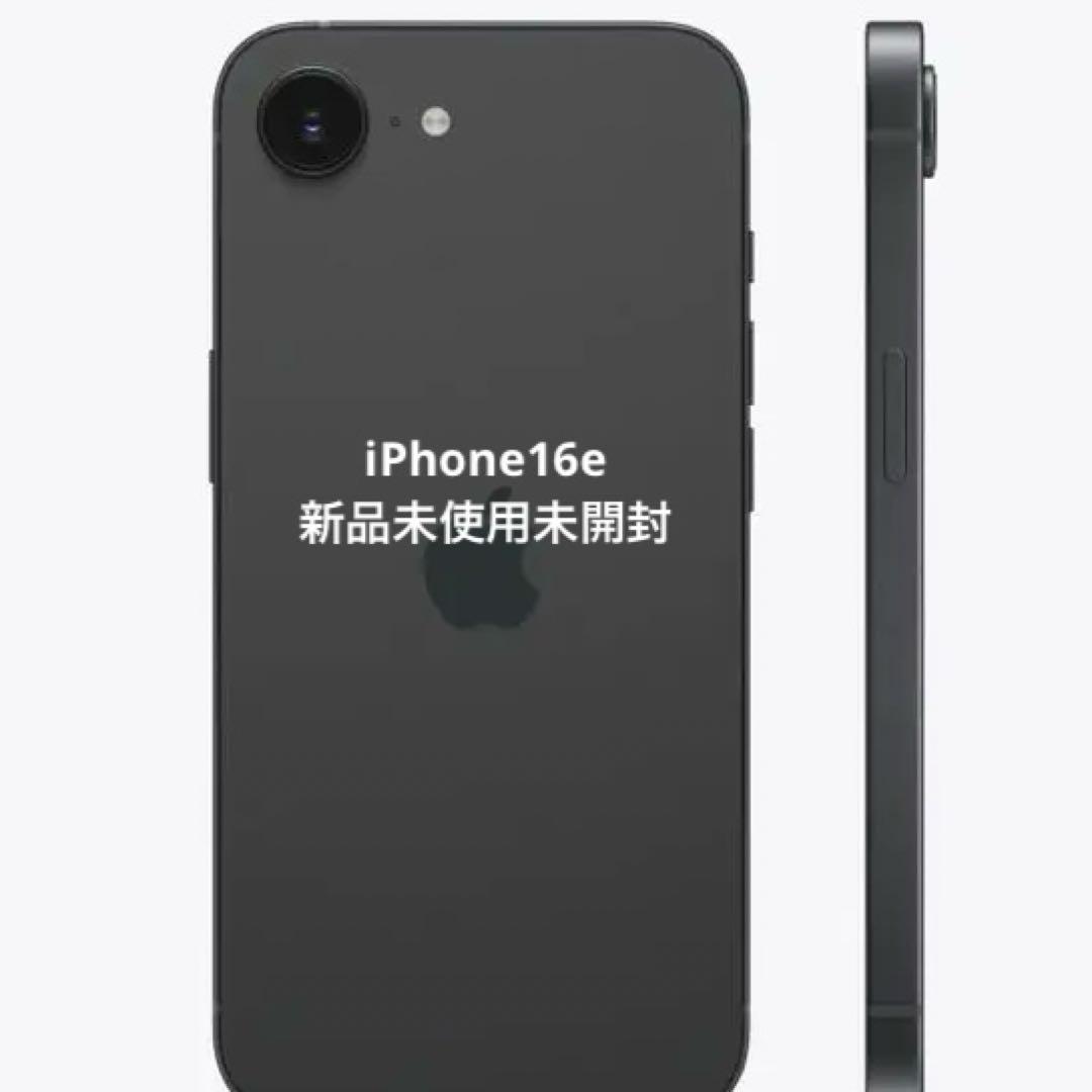 iPhone16e 新品未開封