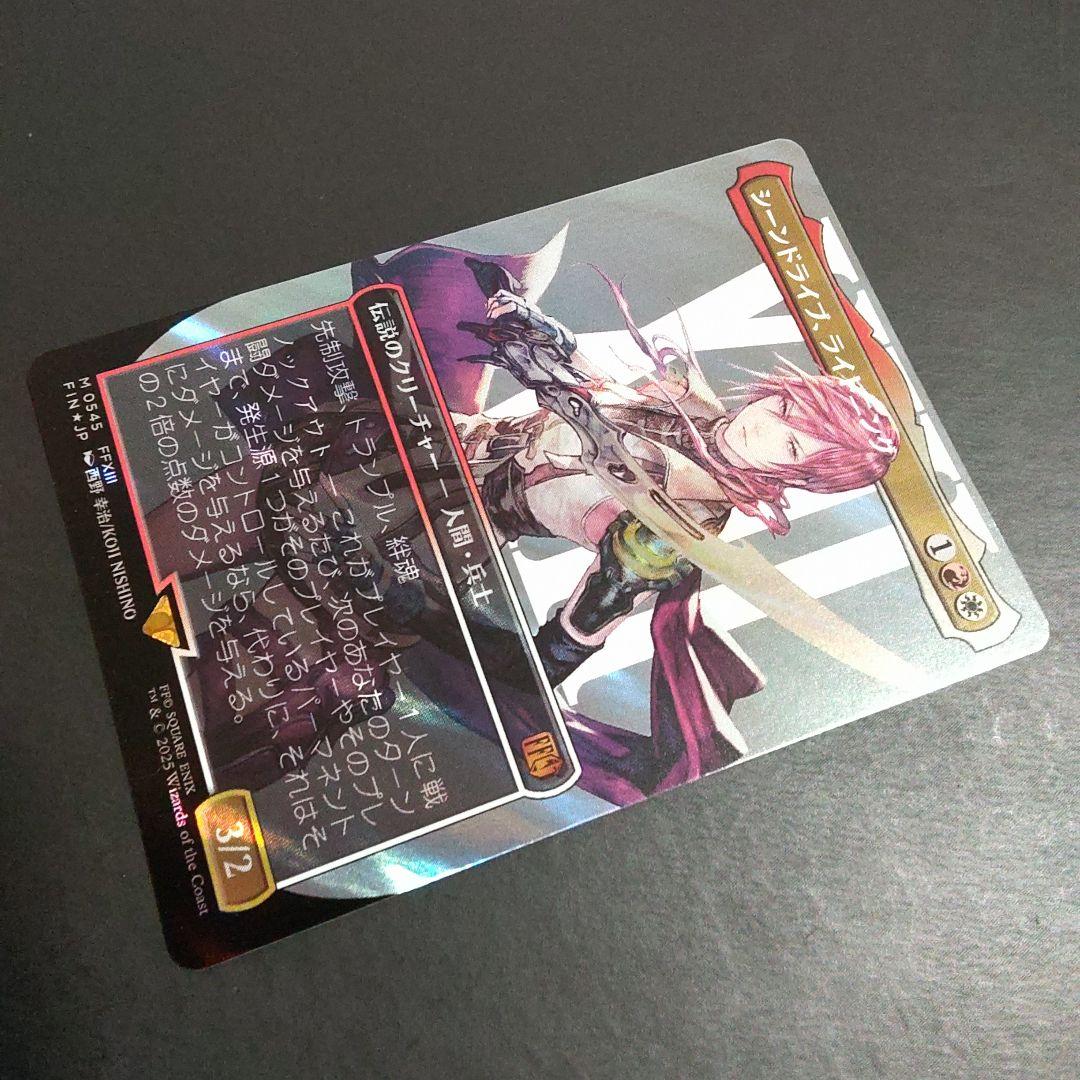 MTG FF シーンドライブ、ライトニング　サージ　foil