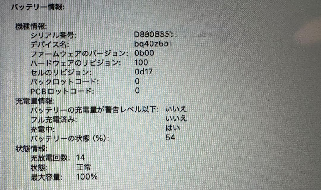 M4 MacbookAir 15インチ スカイブルー 16GB/256