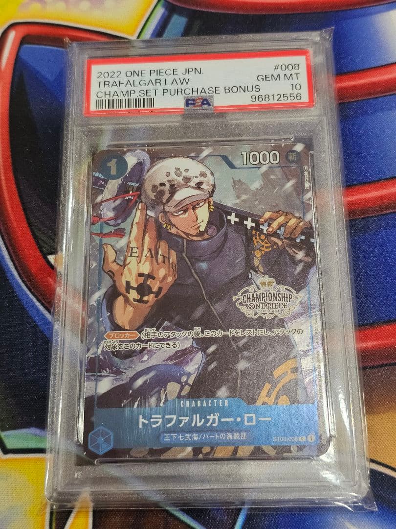 ワンピースカード　トラファルガー・ロー　チャンピオンシップ　psa10