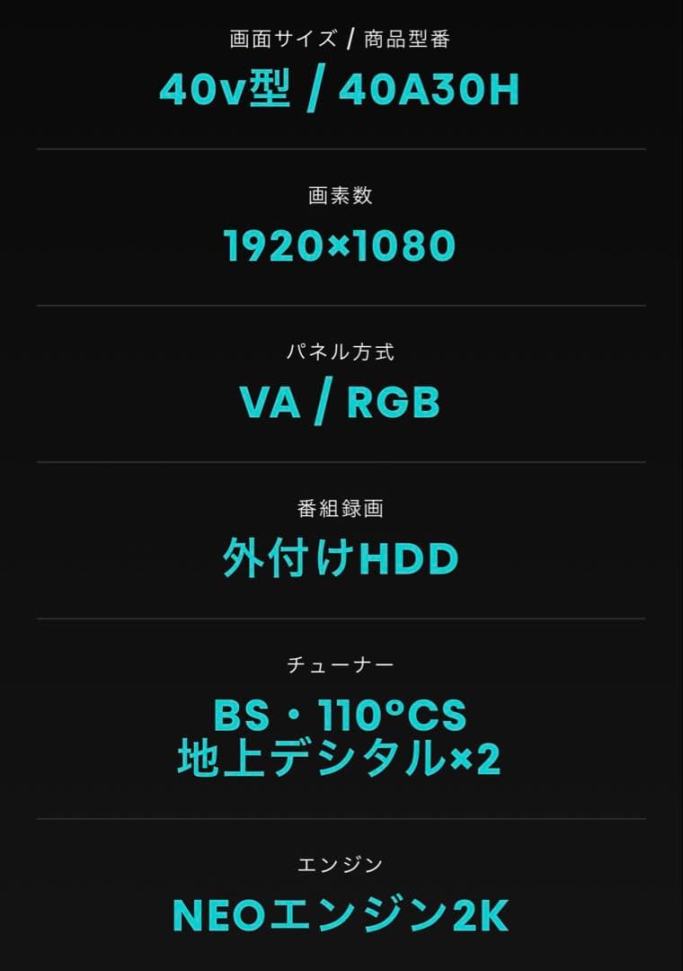 Hisense 40A30H 液晶テレビ 40型