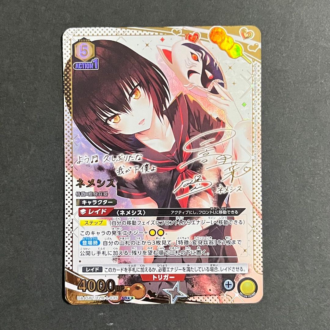 【美品】ユニオンアリーナ toloveる ネメシス sr★★ サイン パラレル