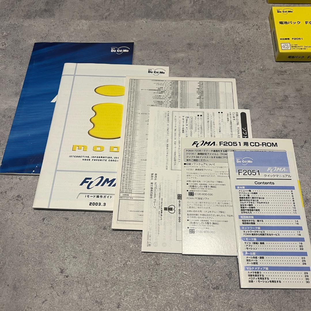 ドコモdocomoFOMAガラケーF2051シルバー未使用に近い付属品あり