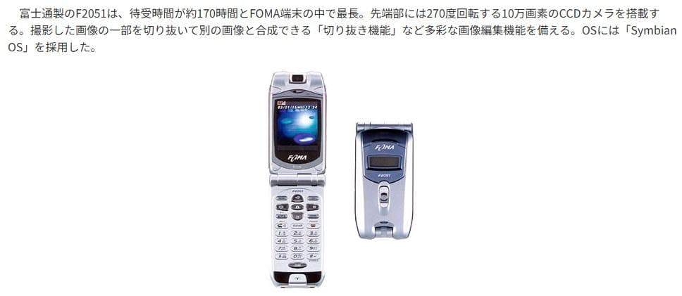 ドコモdocomoFOMAガラケーF2051シルバー未使用に近い付属品あり