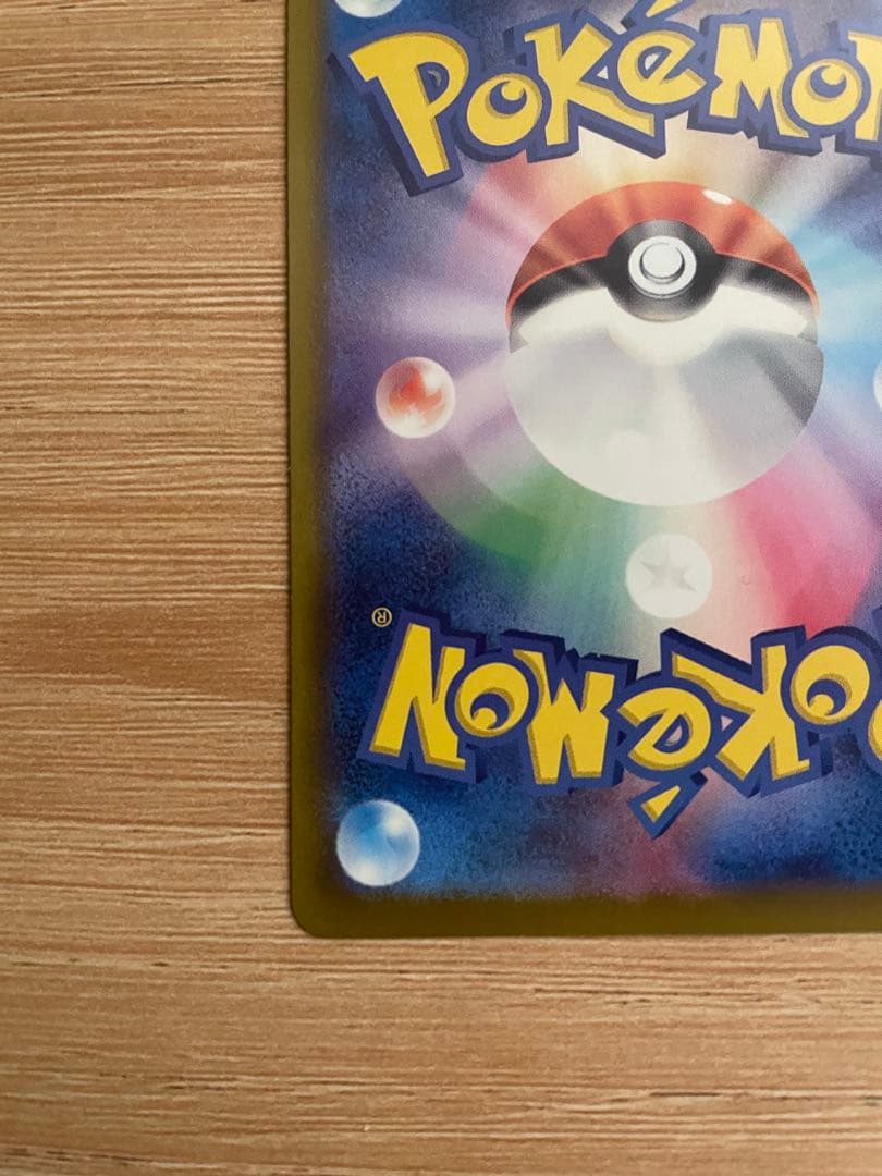 ポケモンカード おいわいファンファーレ