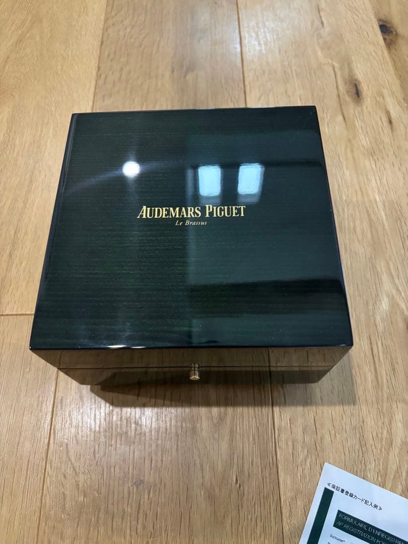 audemars piguet オーデマピゲ　 空箱　付属品あり
