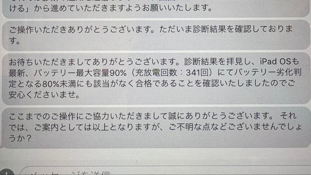 Apple iPad Air 第5世代 WiFiモデル 256GB ブルー