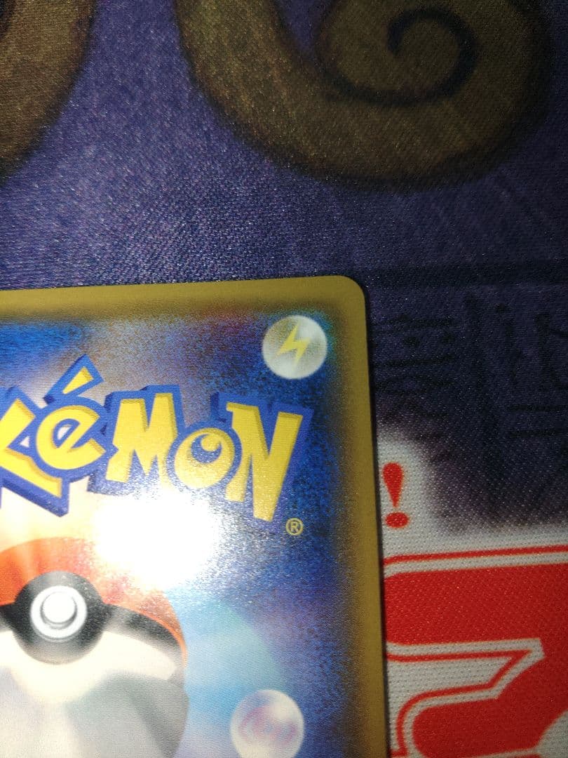 ポケカ　ピカチュウ