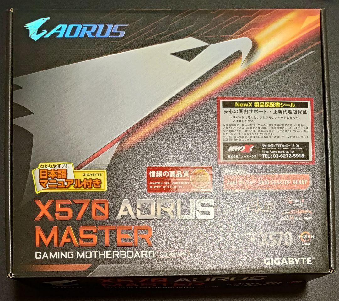 Gigabyte X570 AORUS MASTER マザーボード