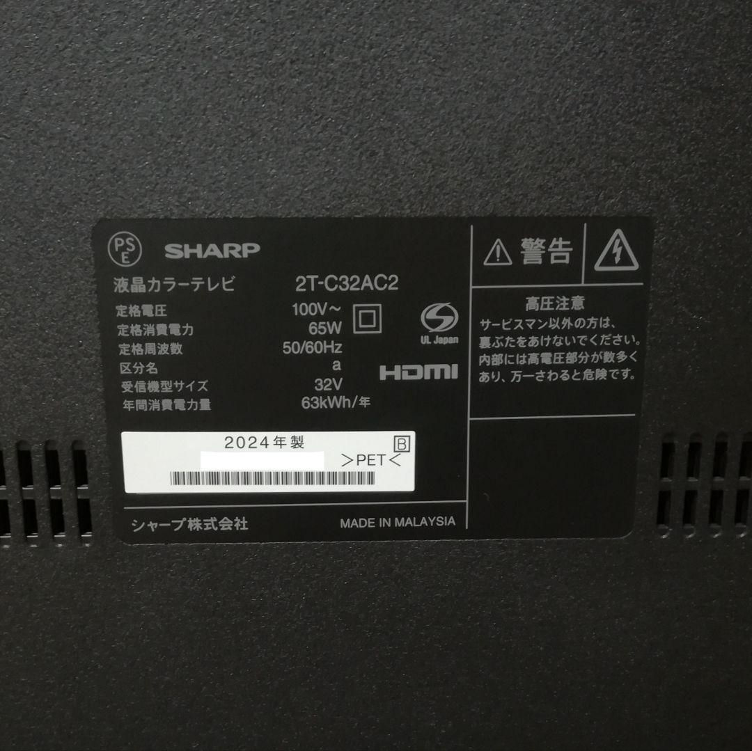 【美品／Fire tv stick付属／2024年製】32型液晶テレビ