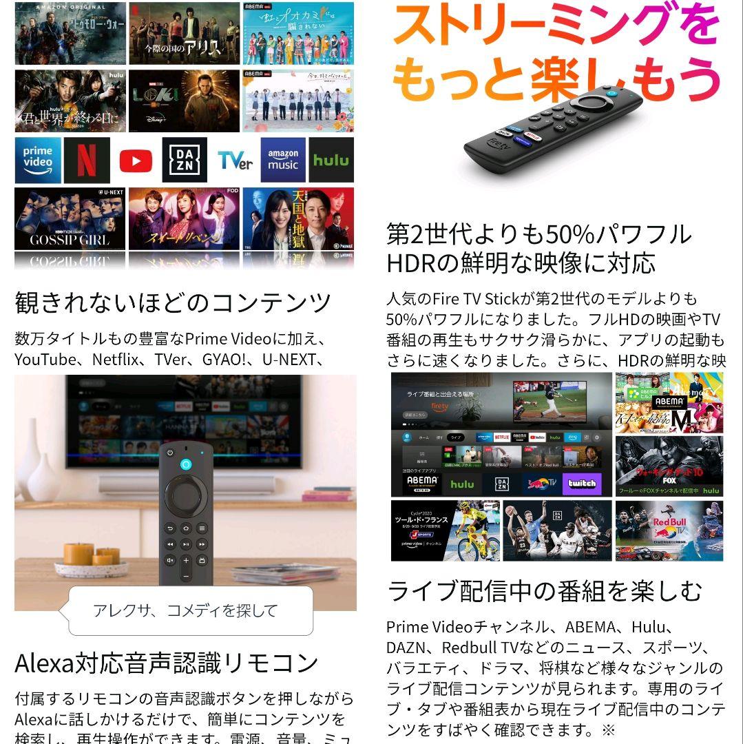 【美品／Fire tv stick付属／2024年製】32型液晶テレビ