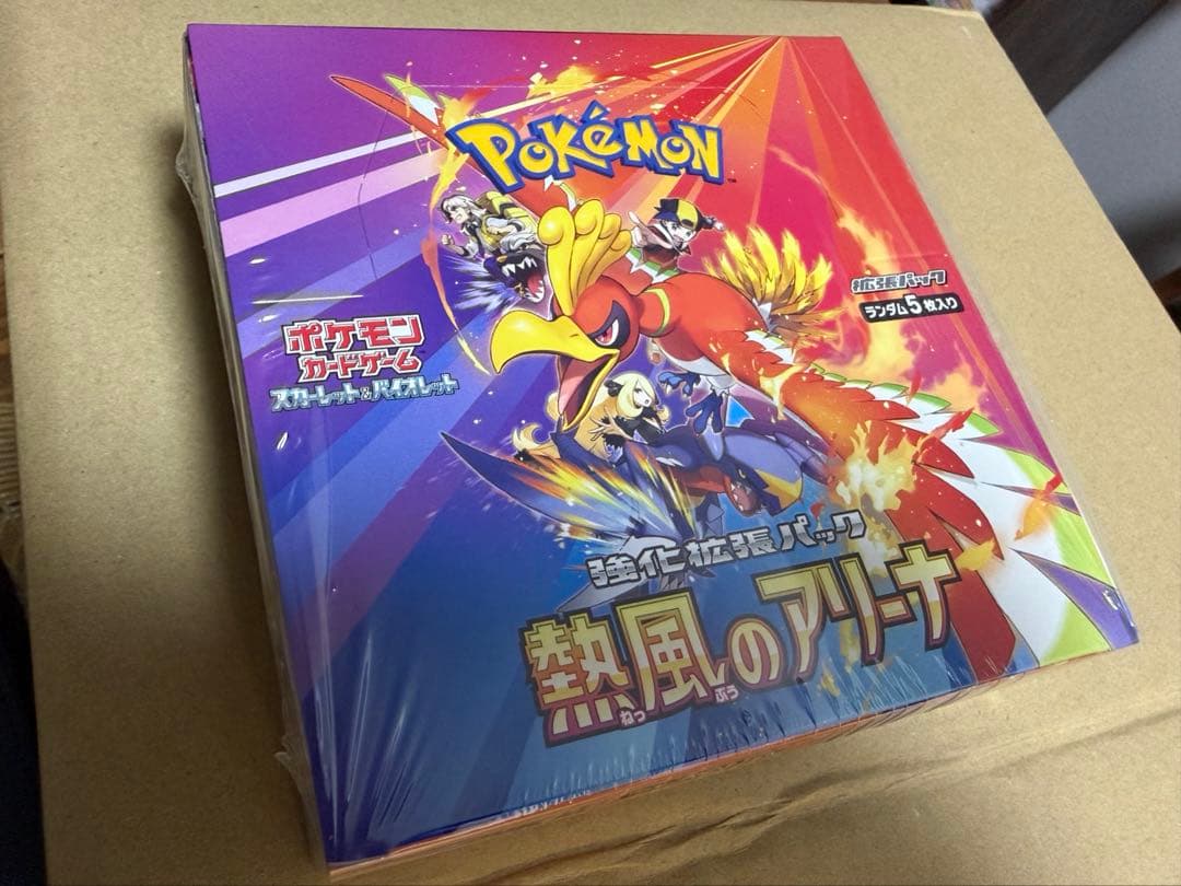 【シュリンク付き】熱風のアリーナ　ボックス