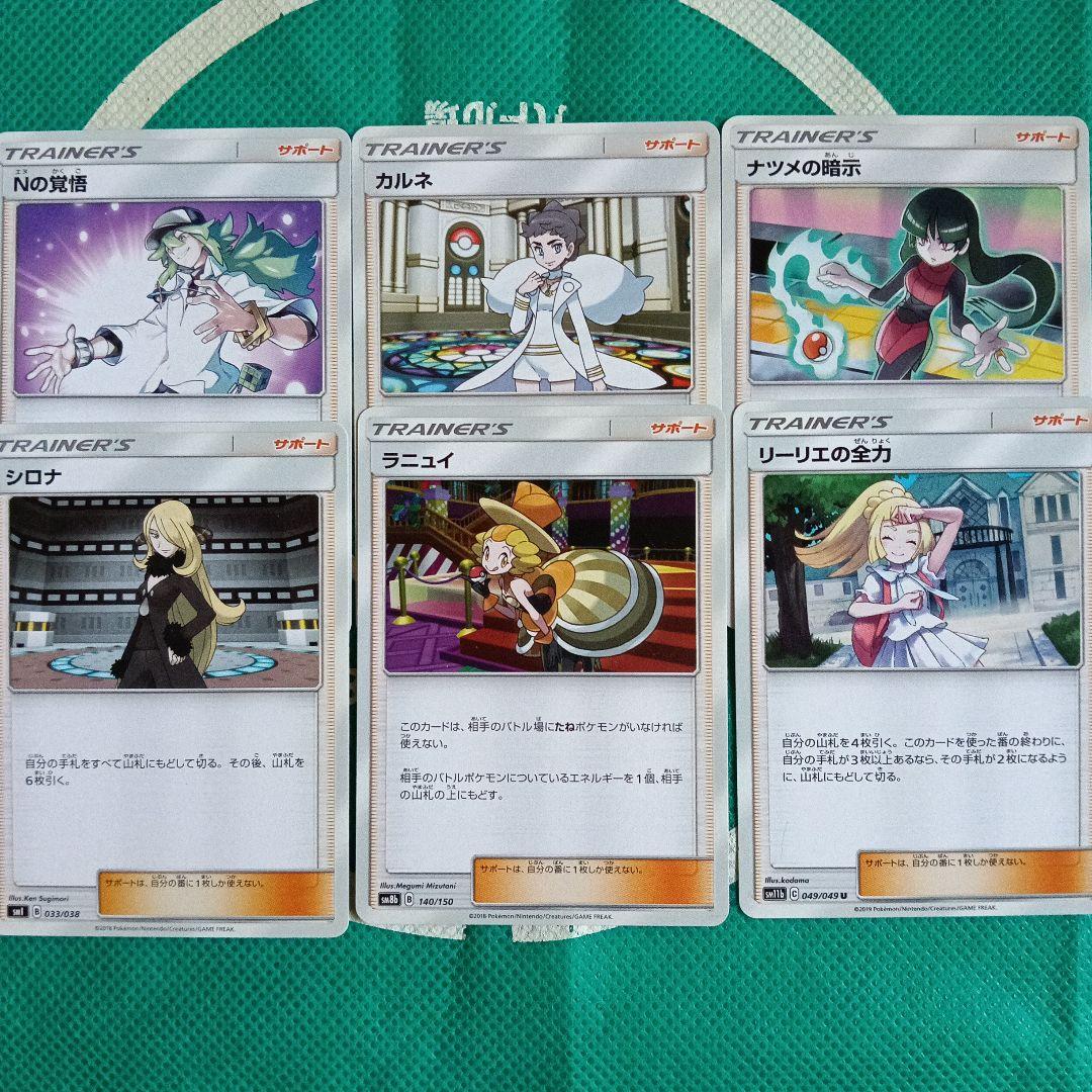 カルネ サポートカード