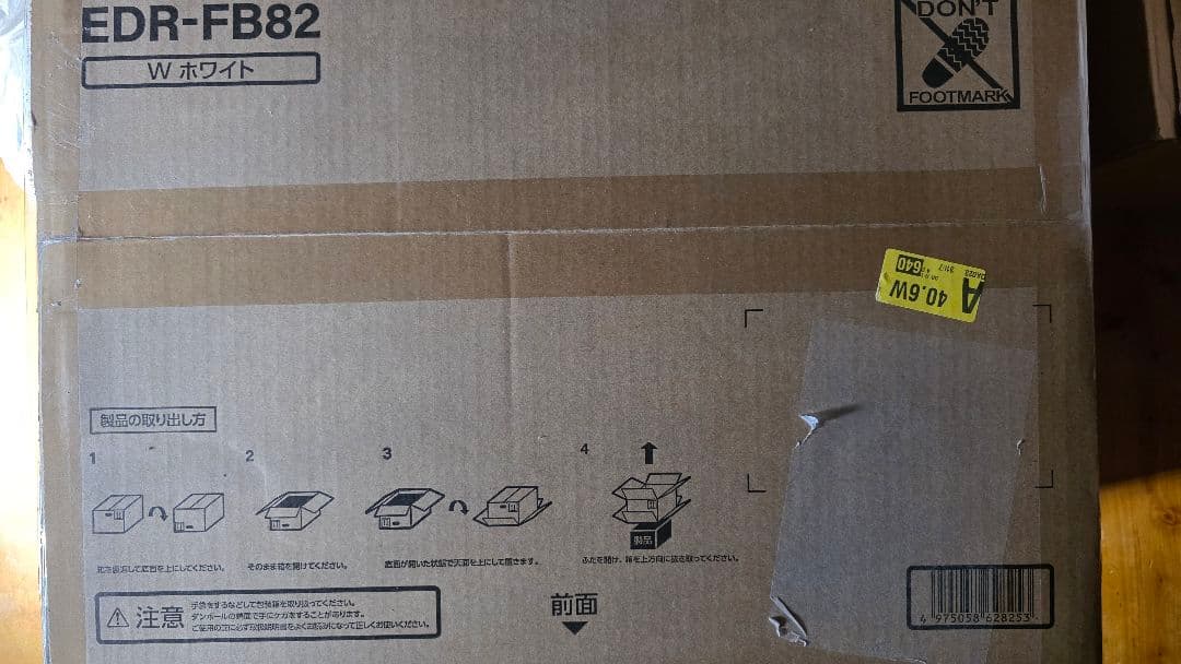 新品/電子レンジ TWINBIRD EDR-FB82(ホワイト)