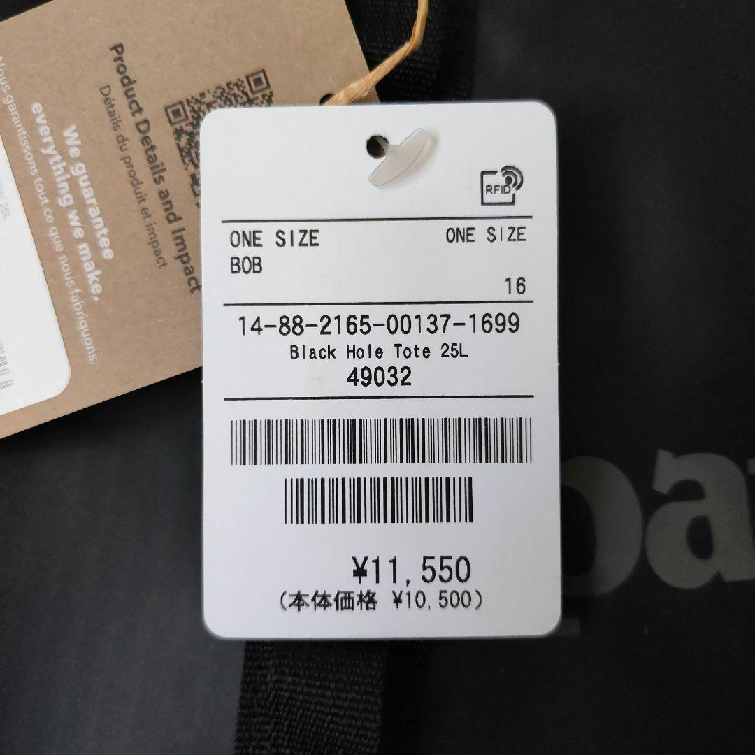 パタゴニア　ブラックホール トート 25L　49032　FA25　ブラック　新品