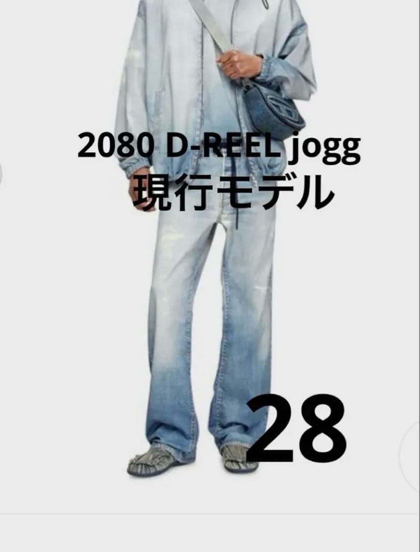 DIESEL jogg D-REEL リラックスフィットパンツ 28 専用です