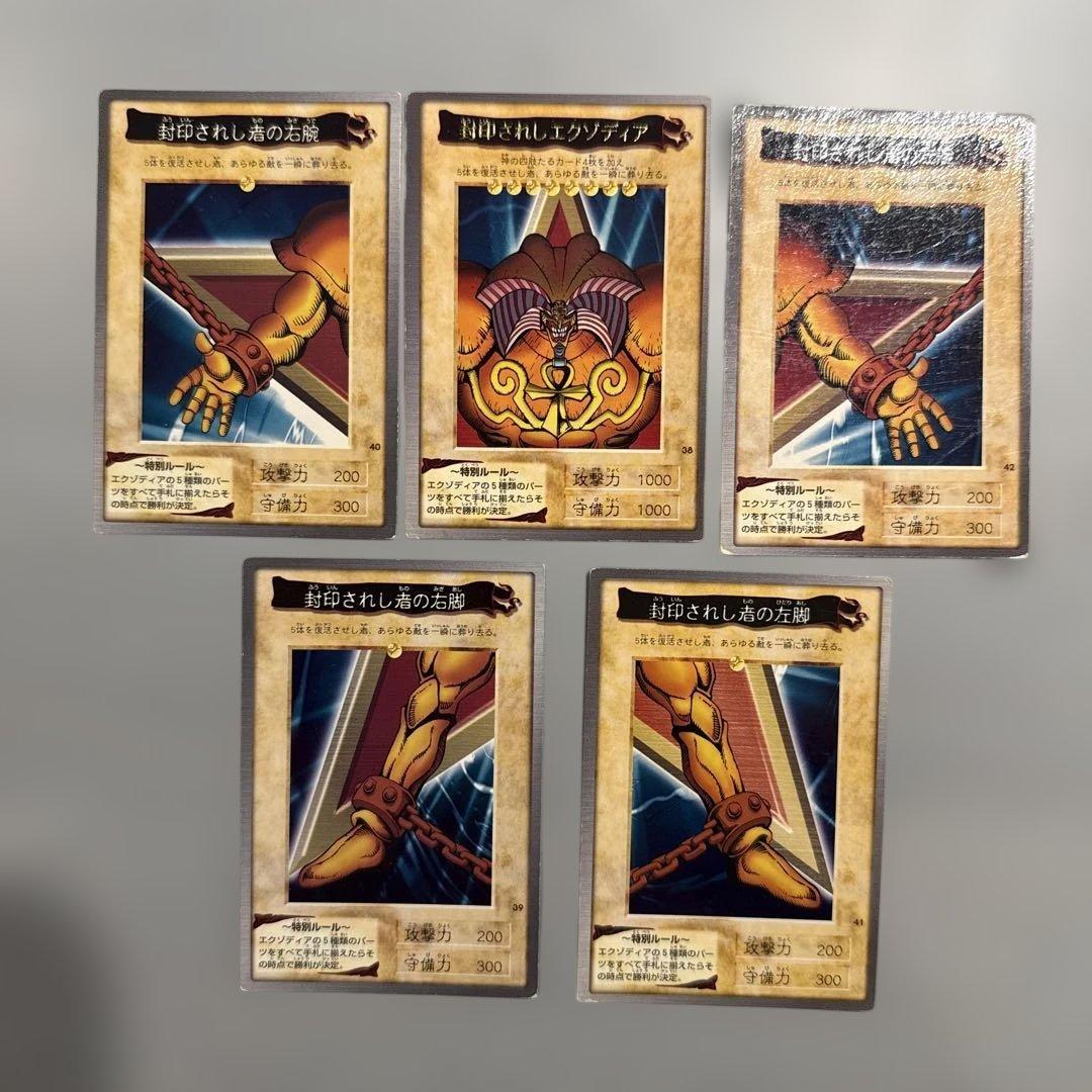 青眼の白龍　遊戯王　バンダイ版　カードダス　まとめ売り　ブルーアイズ　当時物