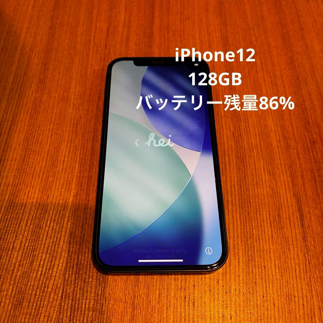 iPhone12 128GB バッテリー残量86% ブラック