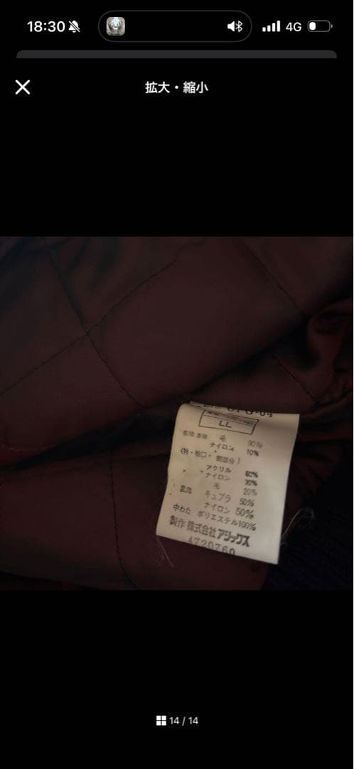 90s アシックス期　メルトンウール　A2ボンバージャケットラグランXL.