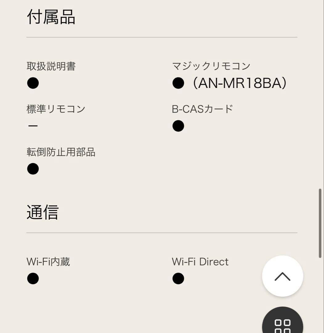 【週末限定価格】LG 65SK8500PJA 65インチテレビ