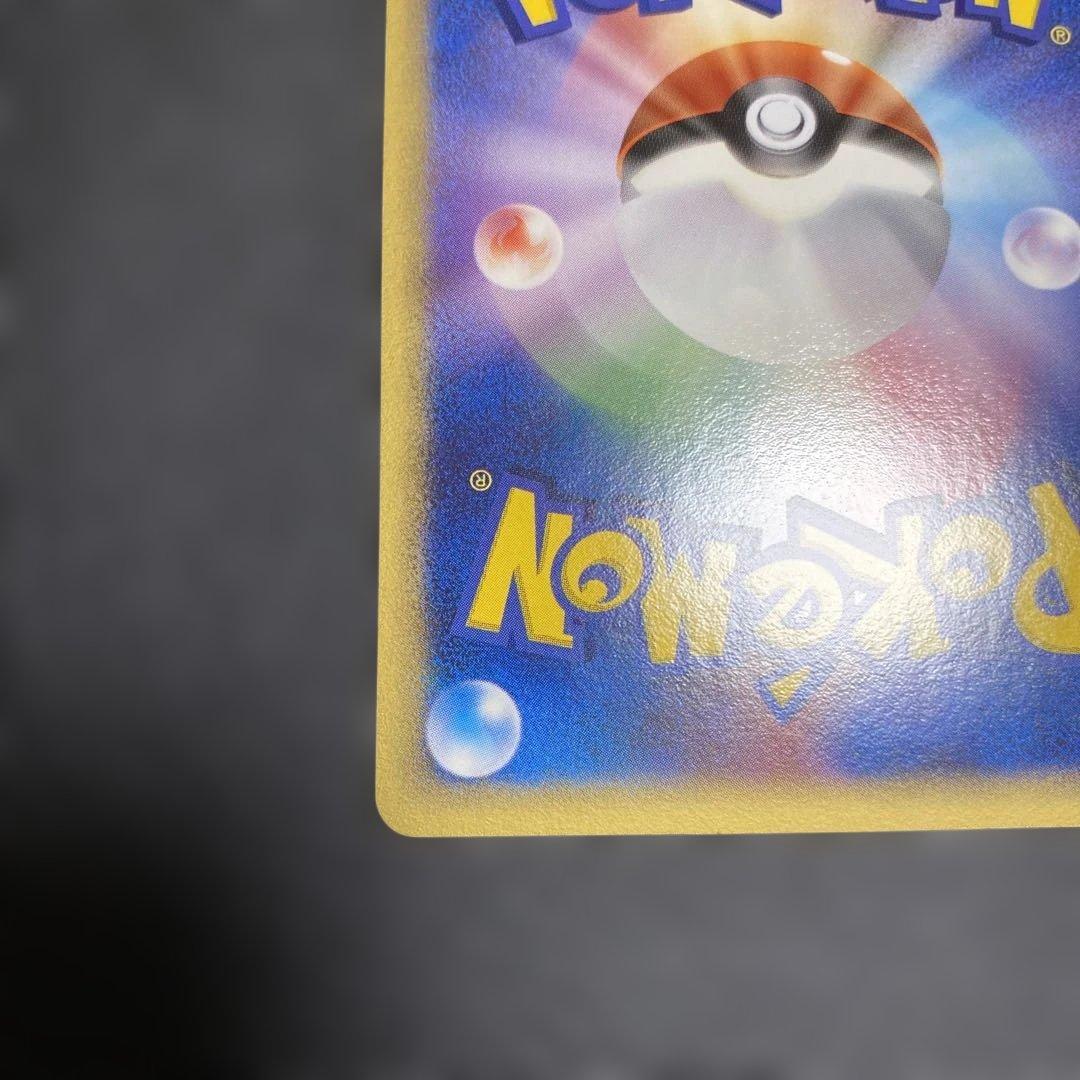 No.1111 ポケモン　レックウザ　デルタ種