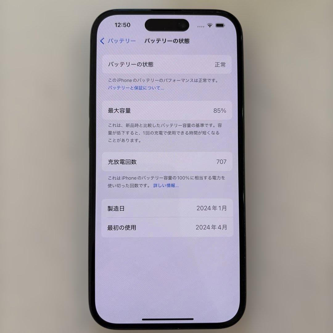iPhone15 128GB ブラック 箱なし