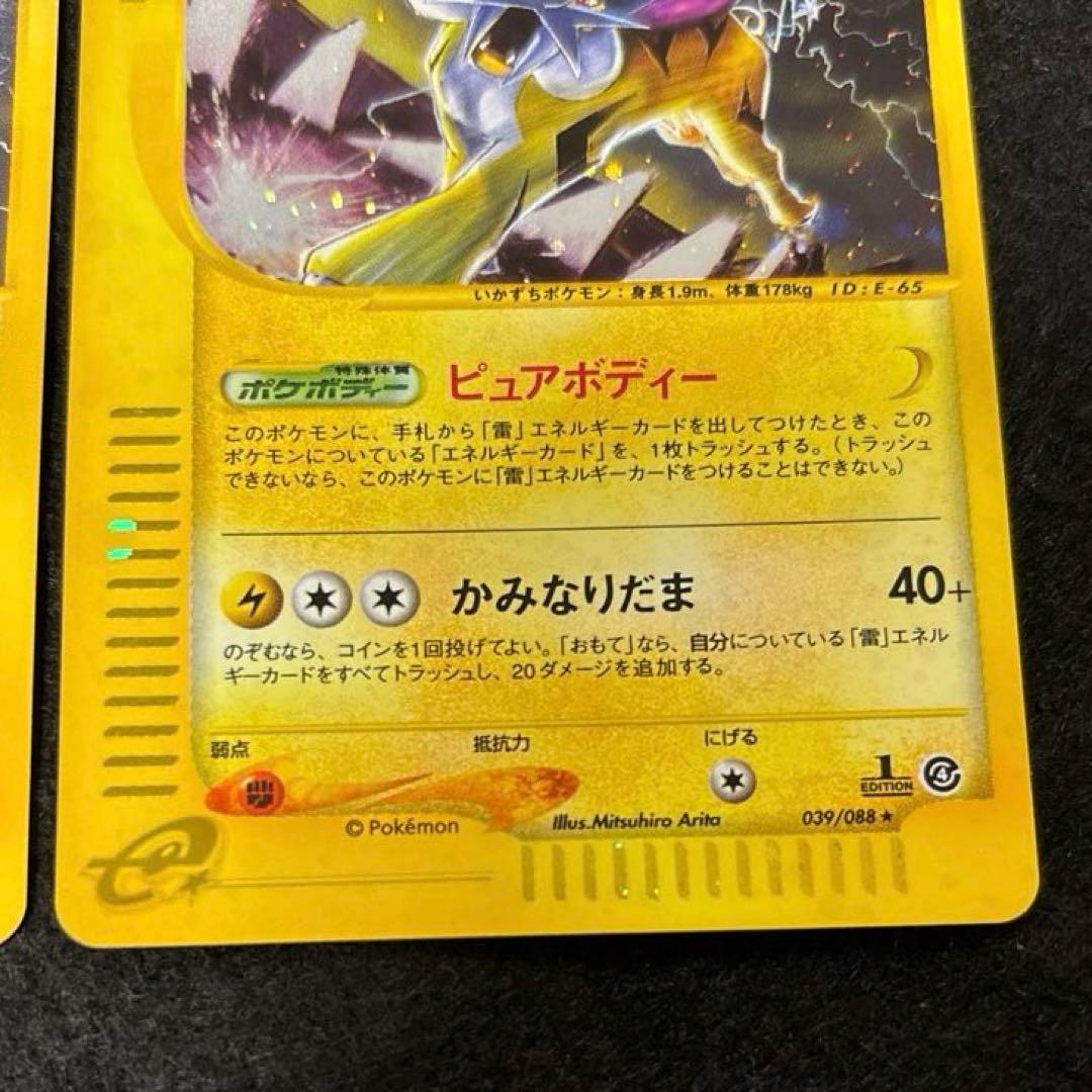 ふ*ぅ様 #ゆんの気まぐれオークション　（竹）　ライコウ　2枚