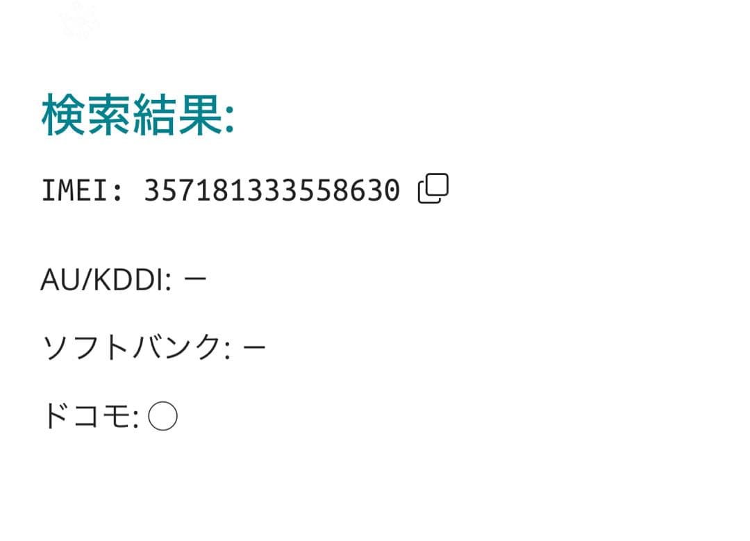 【8630】iPhone 14ミッドナイト 128GB simフリー