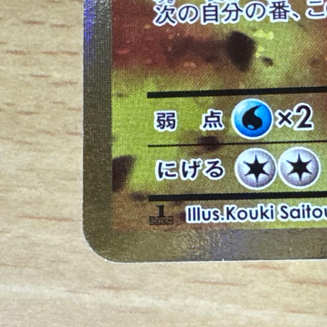 せ*か様 リザードン EX CP6 20th Anniversary 090/0