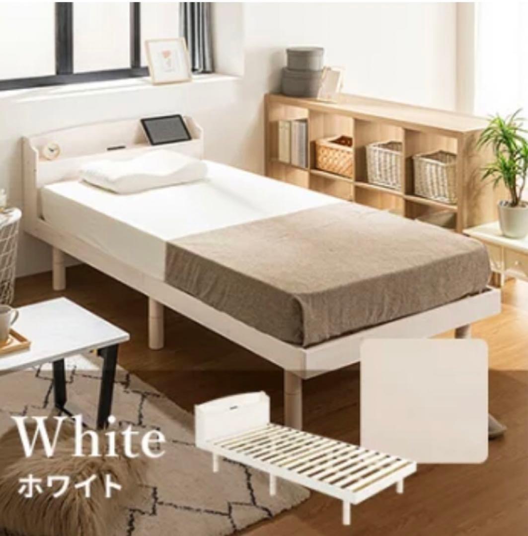 セミシングル　すのこベッドフレーム コンセント付き　ホワイト