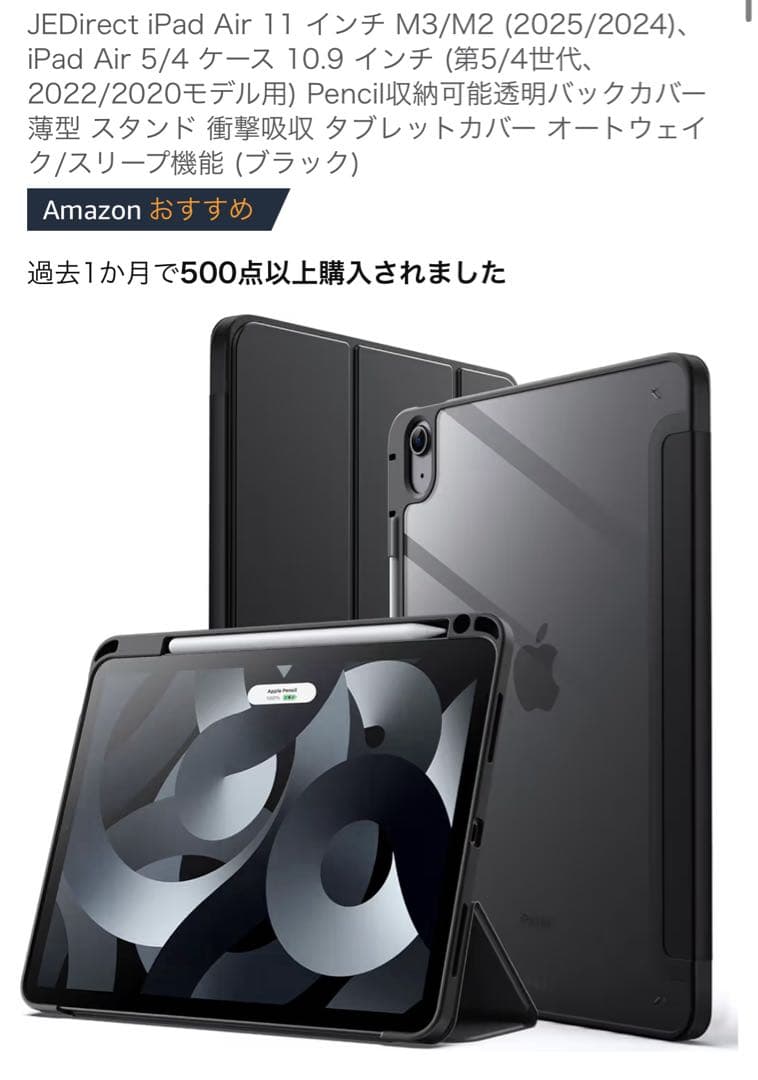 【週末割】iPadAir スペースグレー Apple Pencilpro付属