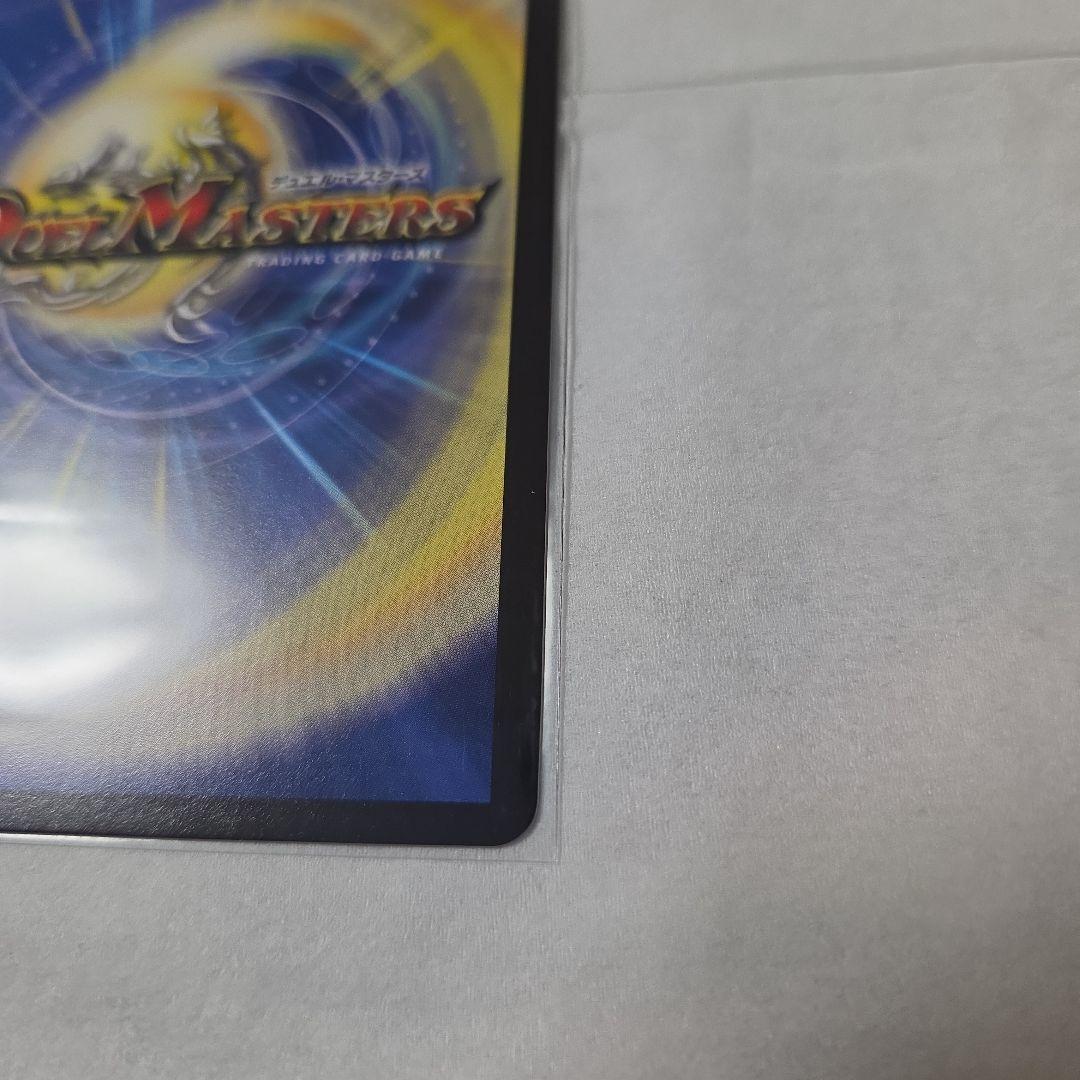 【デュエマ】真気楼と誠偽感の決断 プロモver