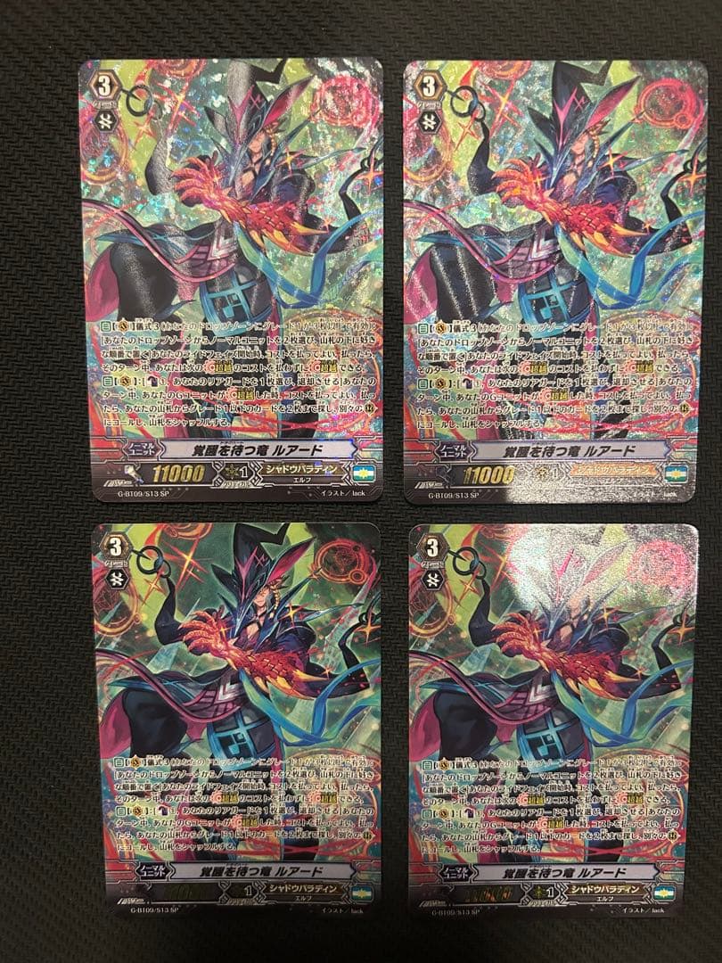 ヴァンガード　覚醒を待つ竜ルアード SP 4枚セット