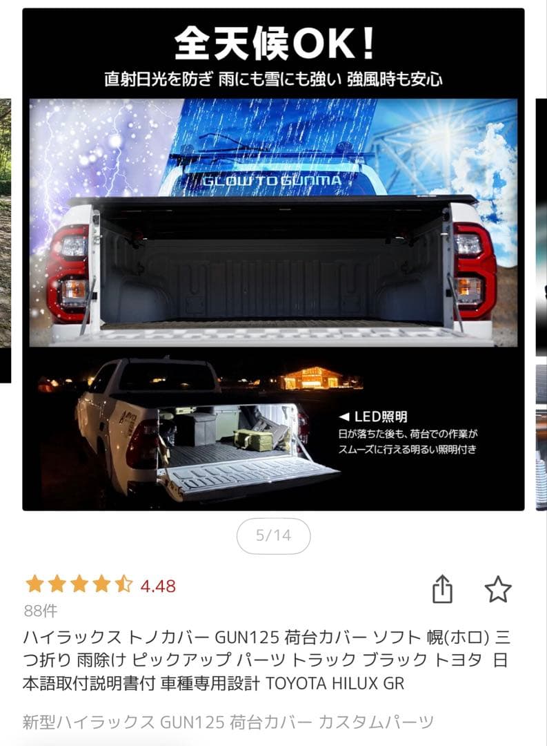 RUGGED COVER ハイラックス トノカバー