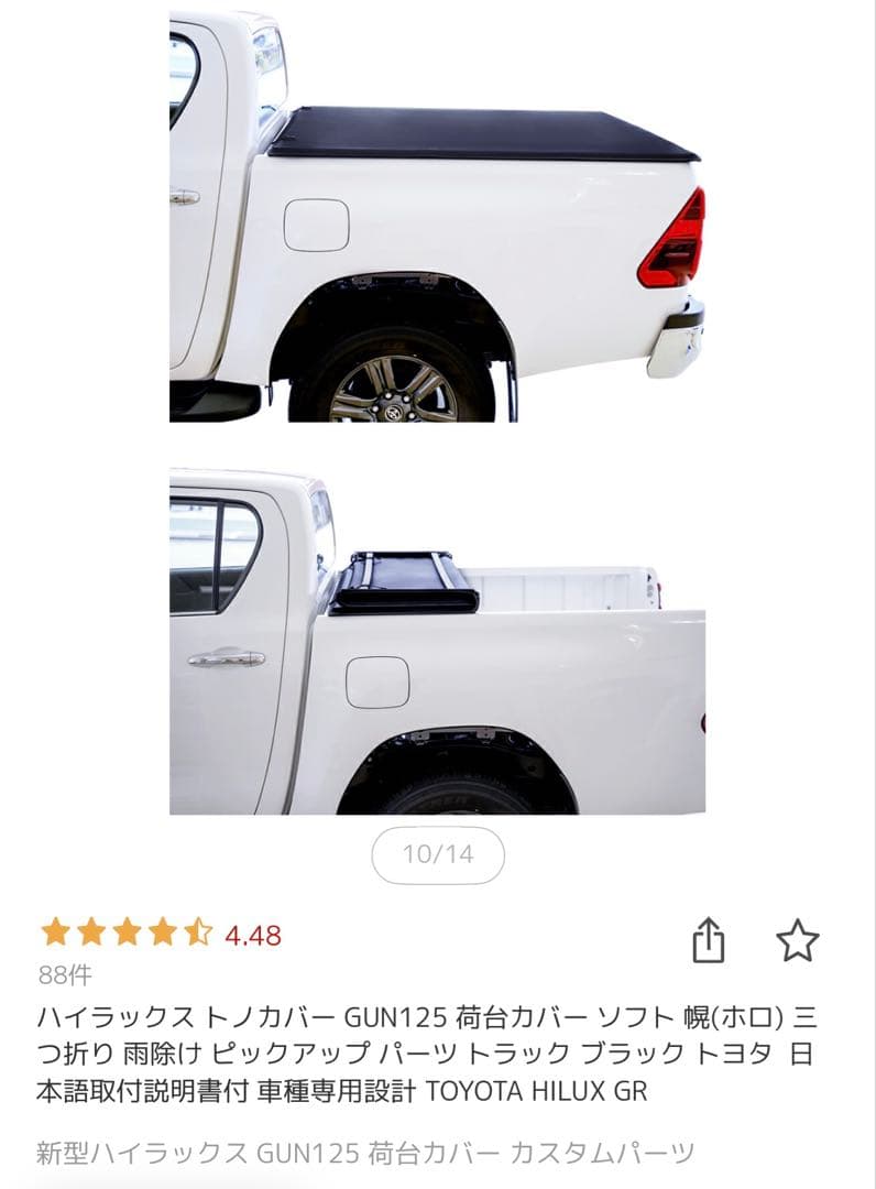 RUGGED COVER ハイラックス トノカバー