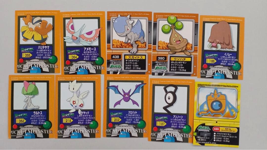 ポケモンキッズ　410種類