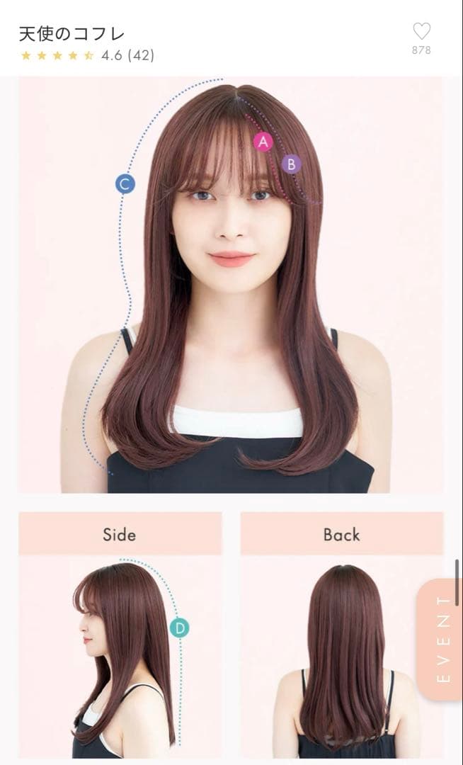 リネアストリア 天使のコフレ 医療用ウィッグ