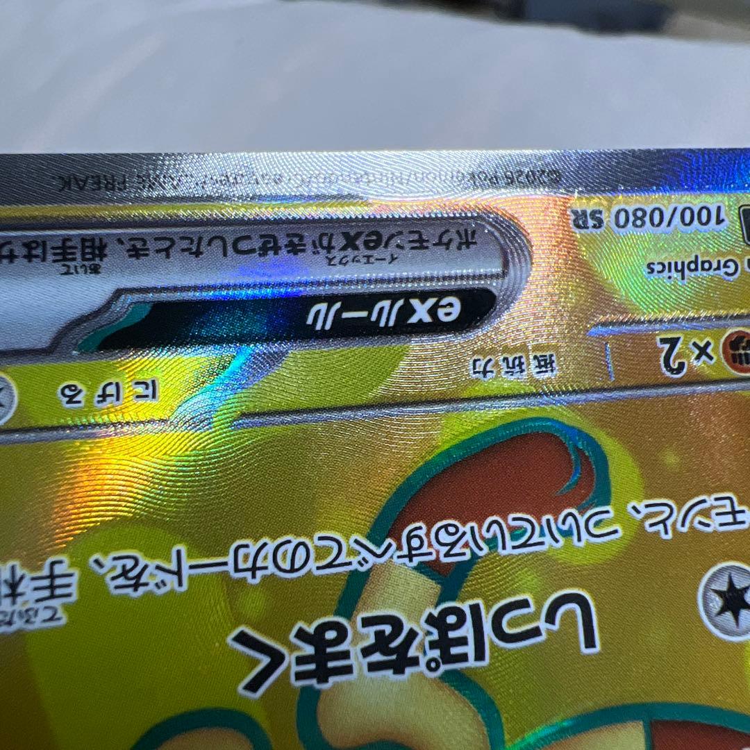 エラーカード ニャースexSR M3 100/080 ムニキスゼロ