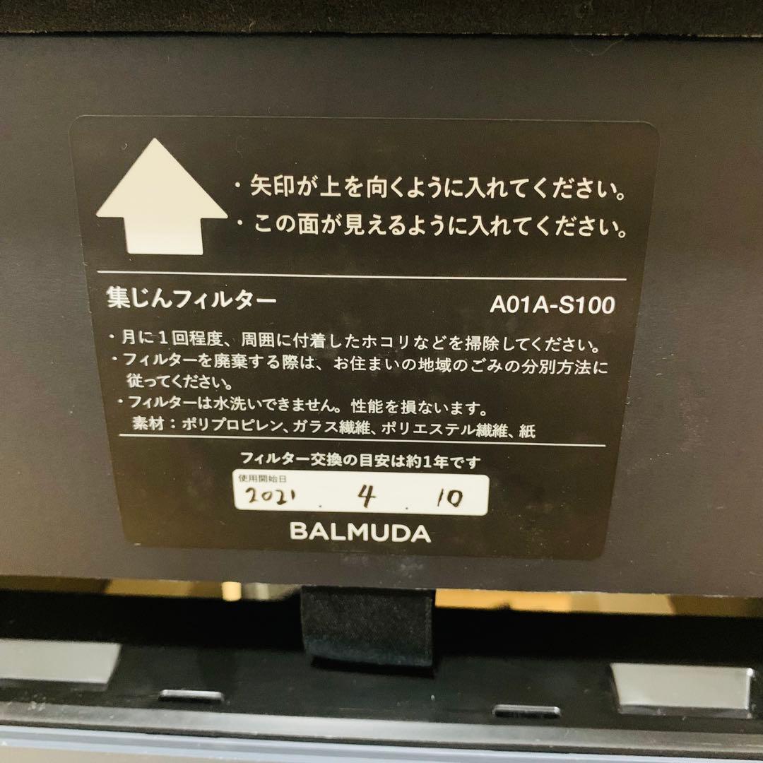 【ほぼ未使用】バルミューダ 空気清浄機 The Pure A01A-GR