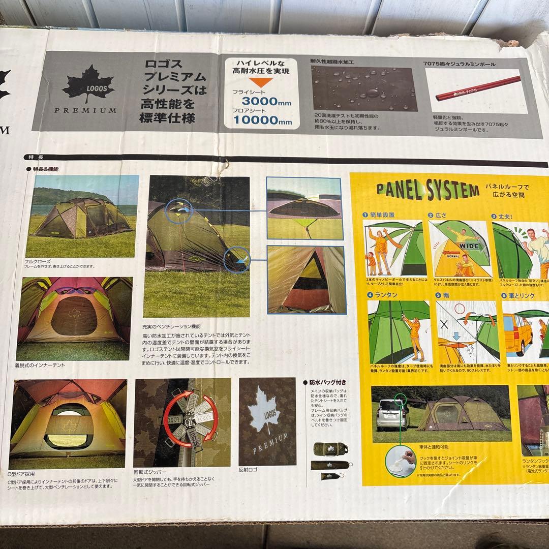 ロゴス プレミアムパネルグレードドゥーブルXL-Nキャンプテント テントシート付