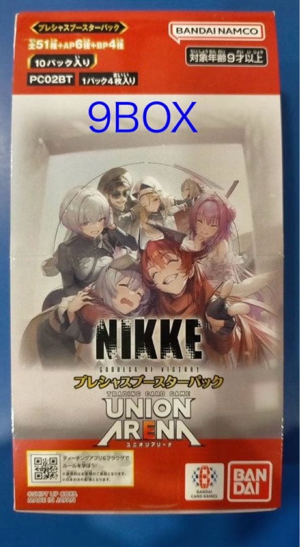 ユニオンアリーナ プレシャスブースター　勝利の女神 NIKKE 9BOX