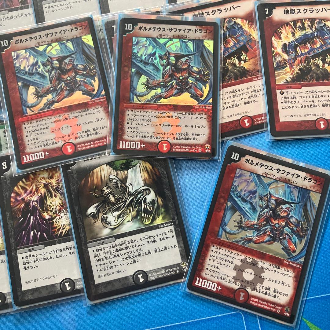 旧枠デュエマ(不死鳥編〜極神編環境デッキ) ＋ボルメテウスサファイアプレイマット