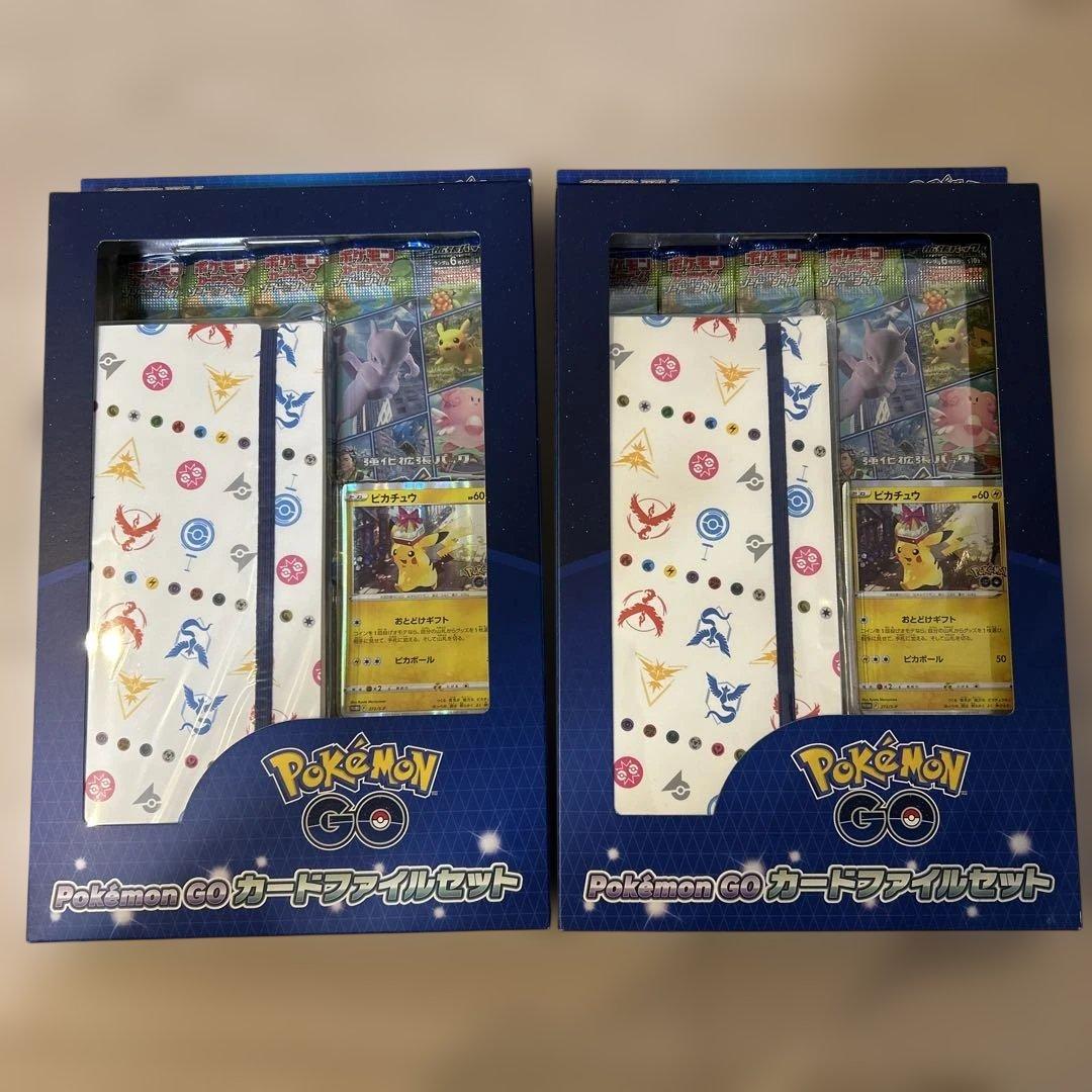 ポケモン GO ガードファイルセット 2セット