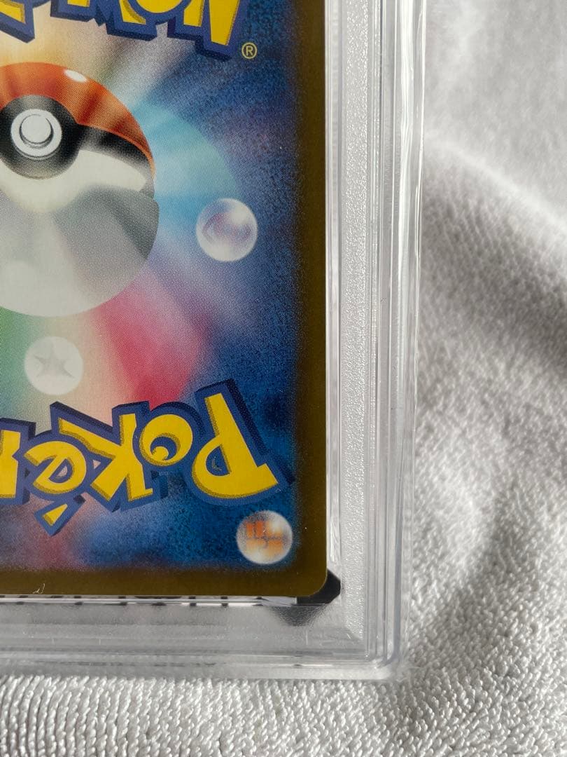 PSA10リザードンex SAR SV4a 349/190 シャイニートレジャー